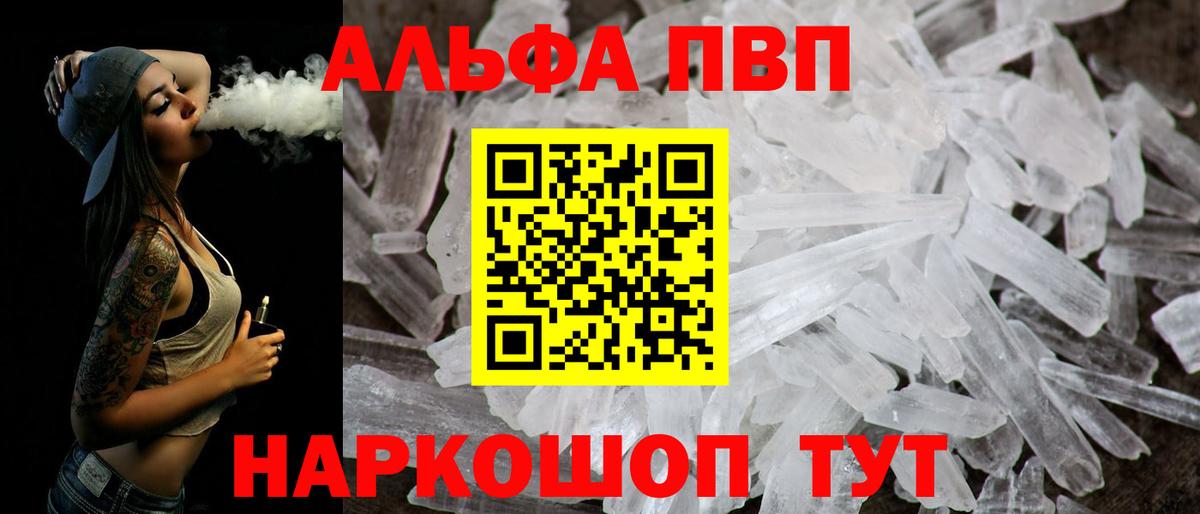 Alpha-PVP СК КРИС  Вход с VPN  А ПВП Crystall  Красноуфимск  Alfa_PVP мука 