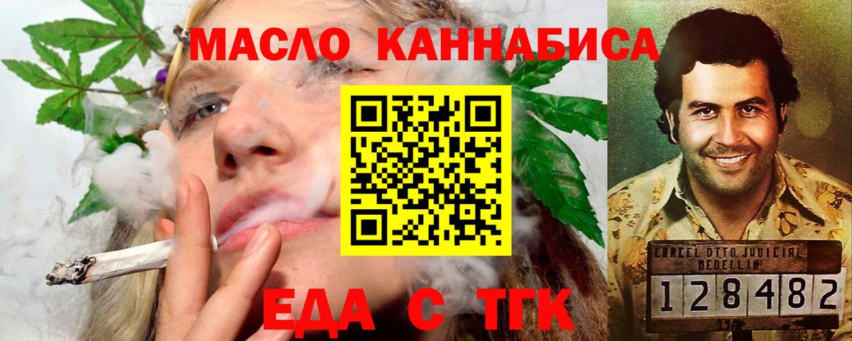 Cannafood конопля  Вход с VPN  Красноуфимск 