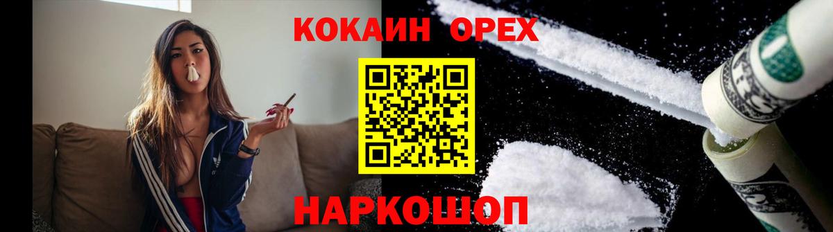 КОКАИН FishScale  Вход с VPN  Cocaine  КОКАИН Fish Scale  Красноуфимск 