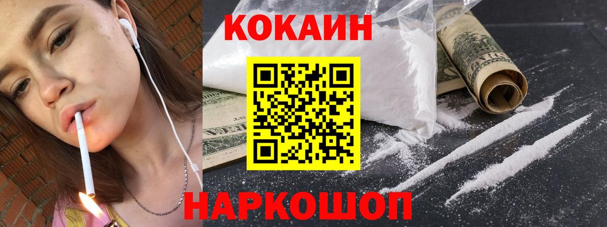 COCAIN 98% Красноуфимск