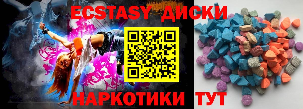 Экстази таблы  ЭКСТАЗИ Дубай  Вход с VPN  Красноуфимск 