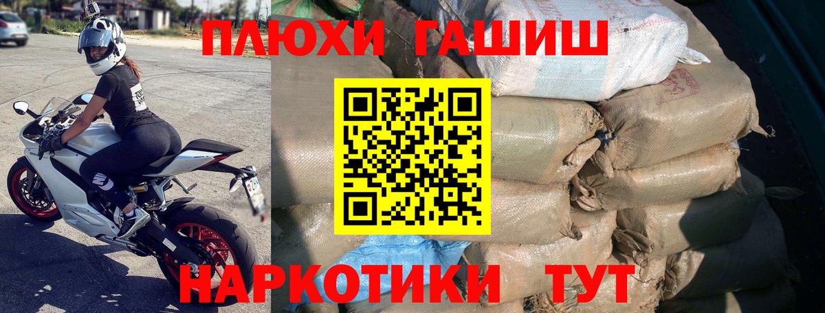 ГАШИШ индика сатива  ГАШ AMNESIA HAZE  Вход с VPN  ГАШИШ  Красноуфимск 