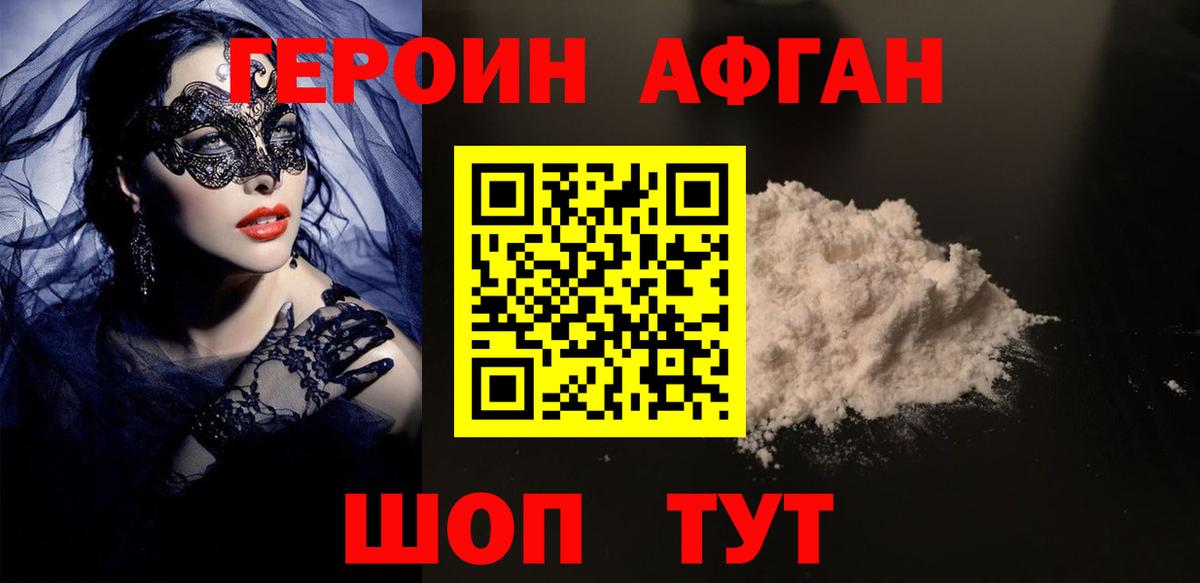 ГЕРОИН гречка Красноуфимск