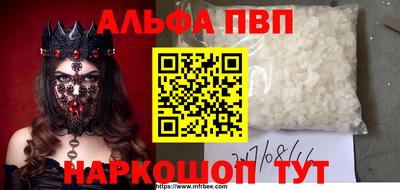 молекула духа Ирбит