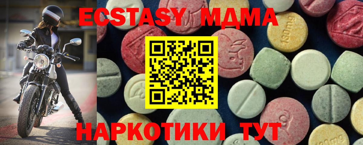 МДМА  Вход с VPN  MDMA молли  Красноуфимск  МДМА Molly 