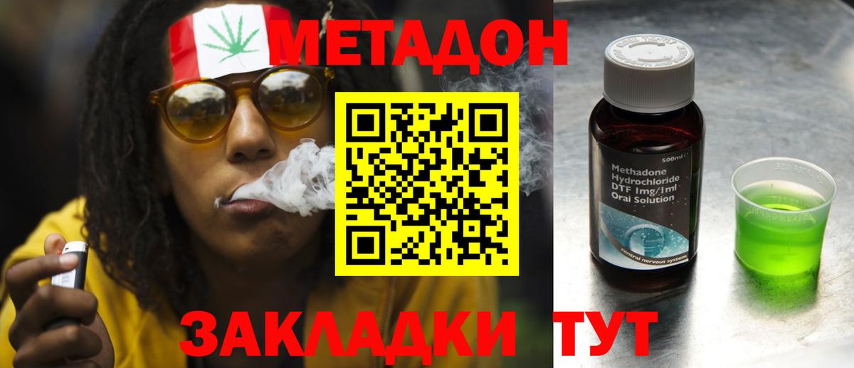 Красноуфимск  Метадон мёд  МЕТАДОН белоснежный  Вход с VPN 