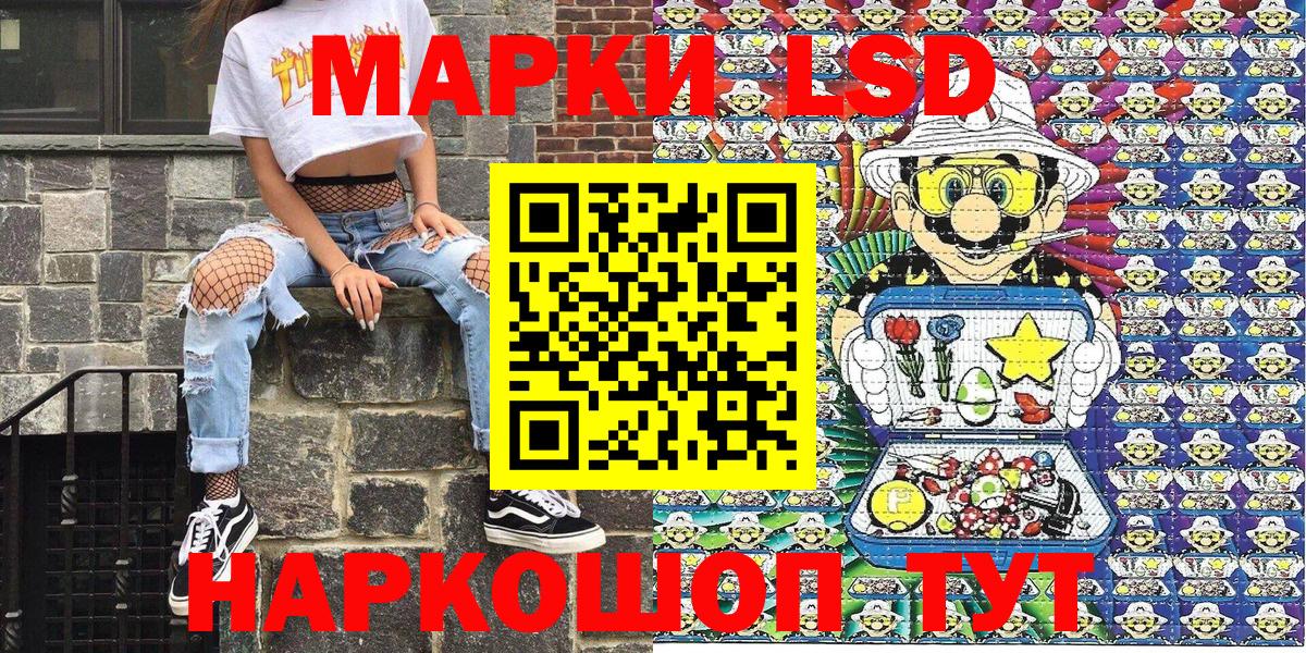 Наркотические марки 1500мкг  Вход с VPN  Красноуфимск 