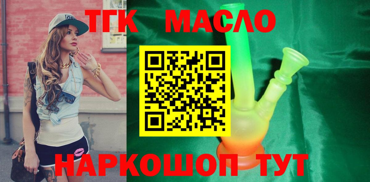 Красноуфимск  Дистиллят ТГК Wax  Вход с VPN  где найти наркотики  Дистиллят ТГК жижа 