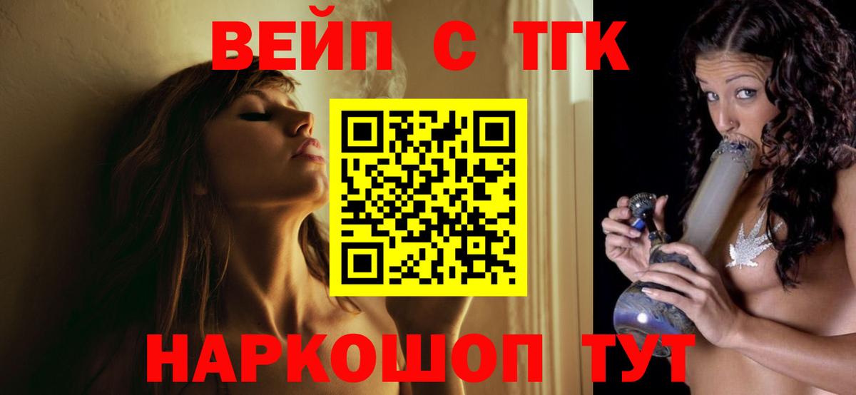 Дистиллят ТГК вейп с тгк Красноуфимск